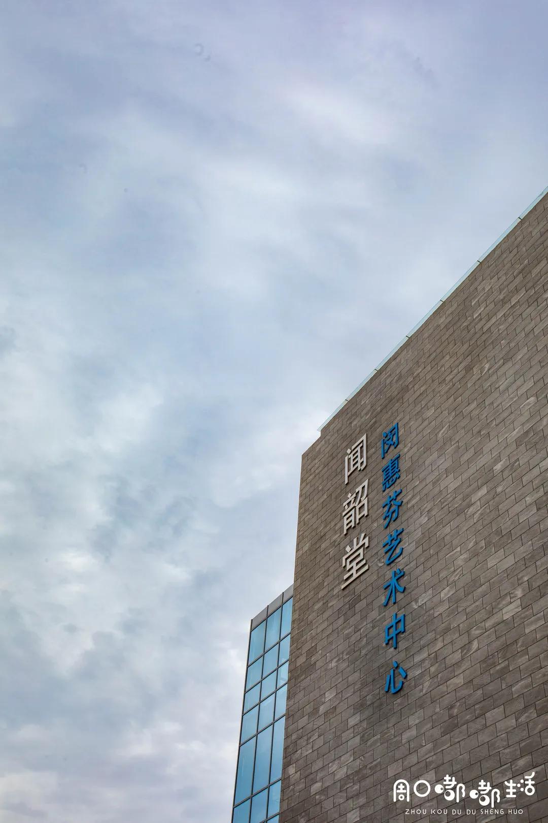 说一说周口师范学院,河南之最之周口师范学院