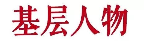 广发银行广东省分行行长,广发银行佛山分行王伟