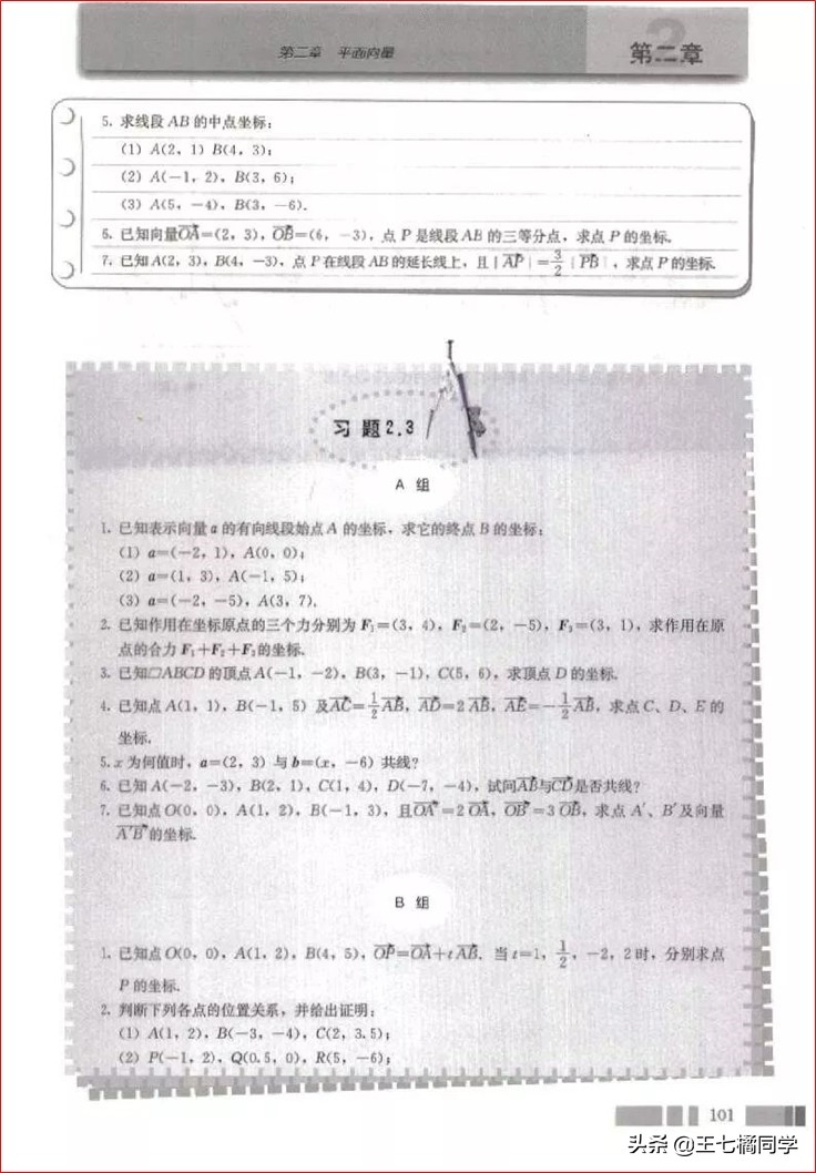 高一数学必修四免费教学视频,高中人教版必修四数学重点知识点