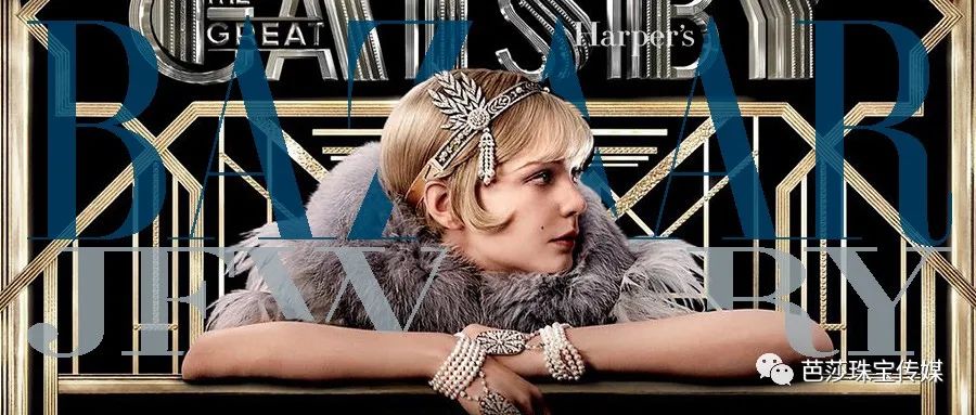 假期结束“药”不能停！珠宝+电影治好你的开工焦虑