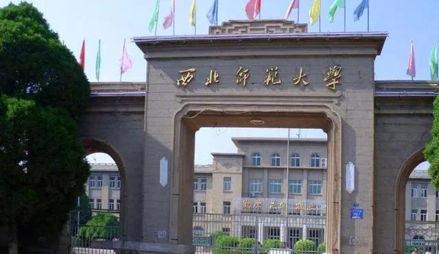 甘肃师范大学全国排名,甘肃省最好的师范大学