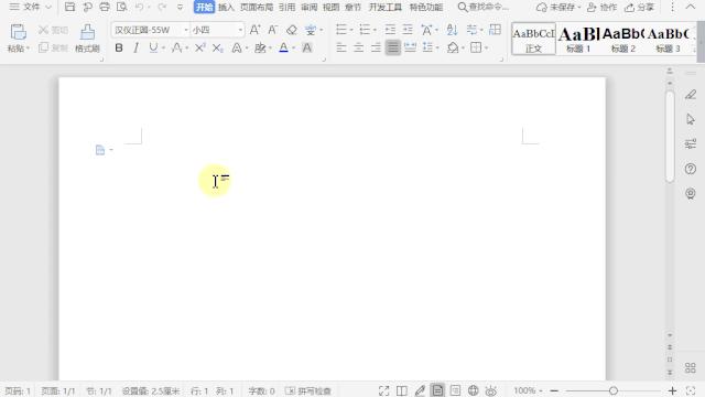 快速学会wps文档技巧,wpsword文档100个常用技巧笔记