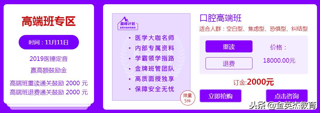 金英杰口腔操作第一站,金英杰口腔核心考点全攻略好用吗