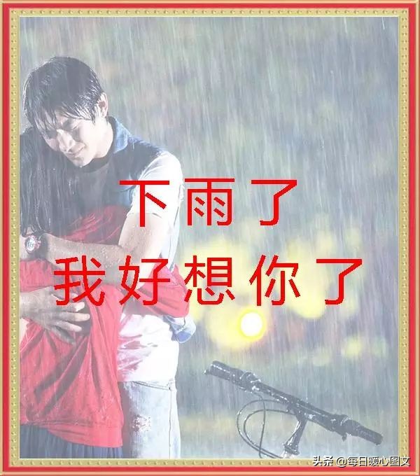 下雨了我好想你男声,下雨了我好想你歌词
