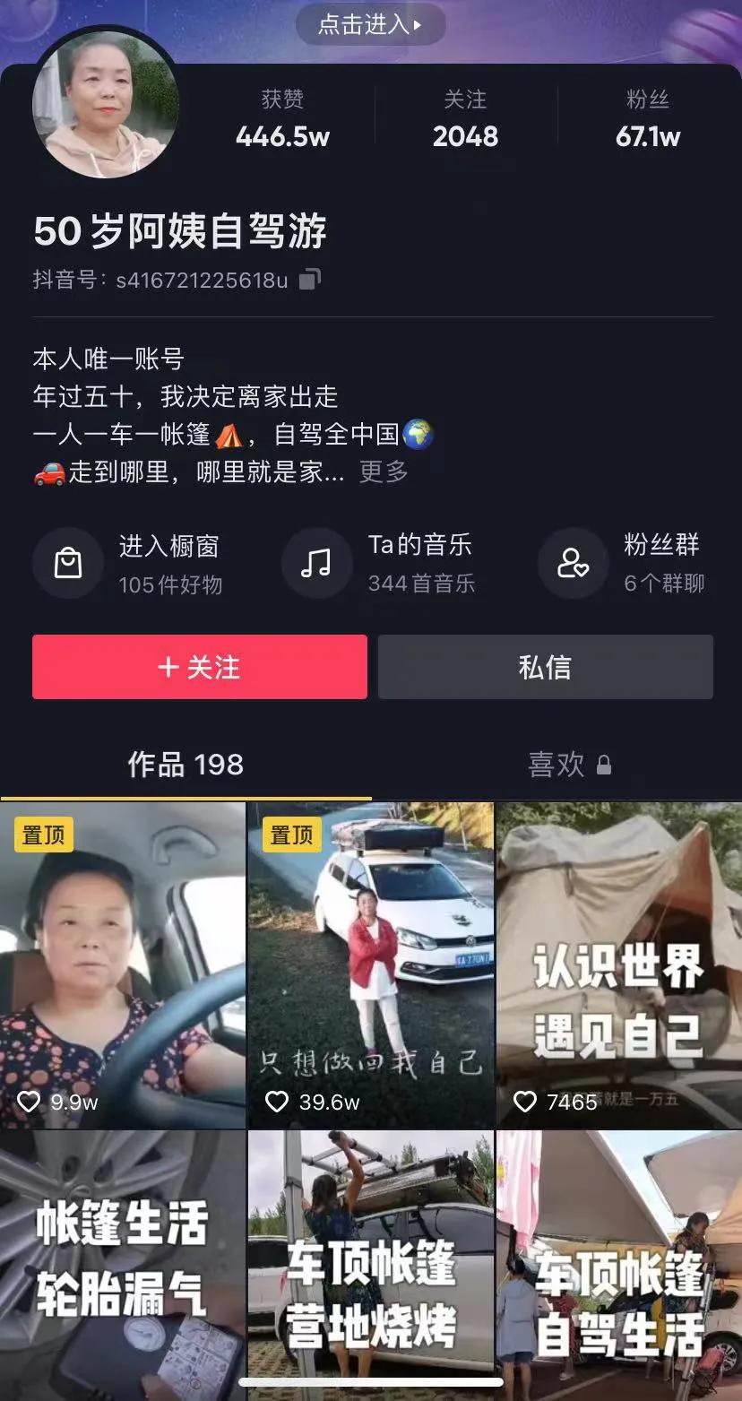 旅游银发,银发旅游活动