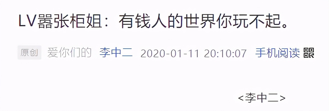 关于火破天际的伪名媛,唯一的真相在这里了