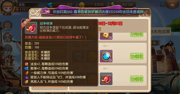 弹弹岛2单机版,弹弹岛2应用宝版下载