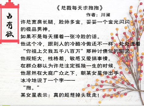 黑莲花的占有欲,纯爱占有欲短篇合集