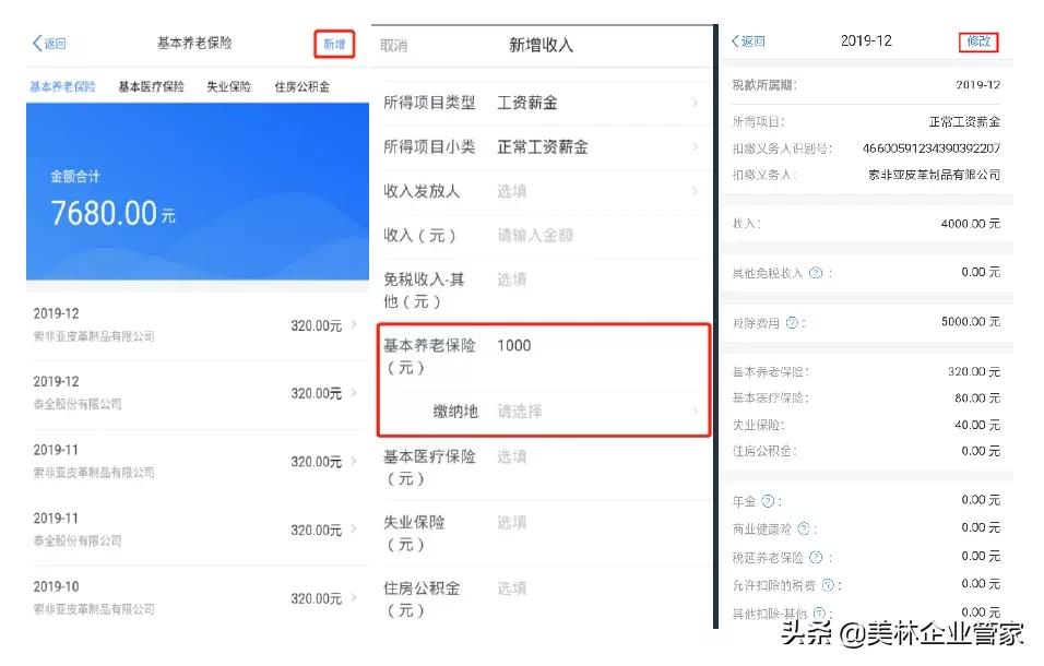 个人所得税年度综合申报怎么申报,个人所得税综合所得年度汇算流程