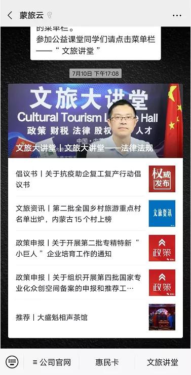 内蒙古旅游年卡包含哪些景点,内蒙古旅游补贴最新政策