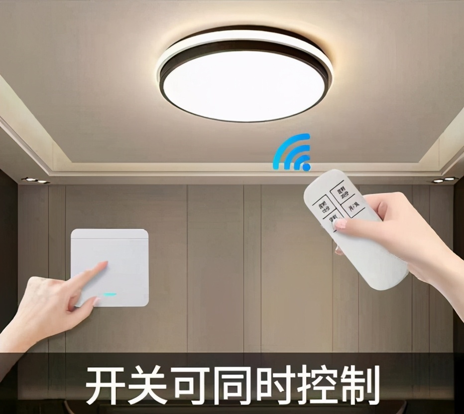 把家用灯改为智能灯,灯具怎样改成遥控开关