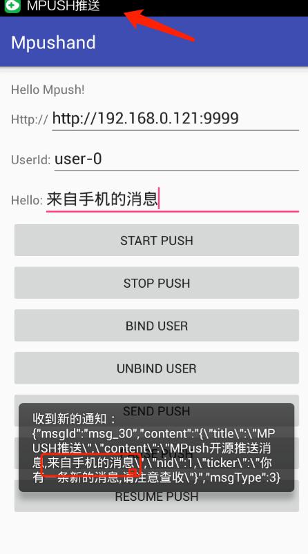 开源实时消息推送系统MPush