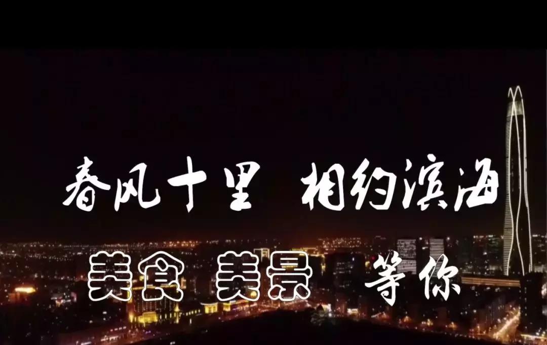 天津旅游滨海新区美食,天津滨海美食推荐