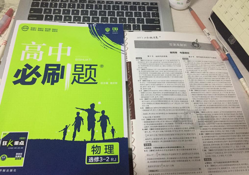 高中生上课走神如何解决,上课总是爱走神怎么才能认真听课