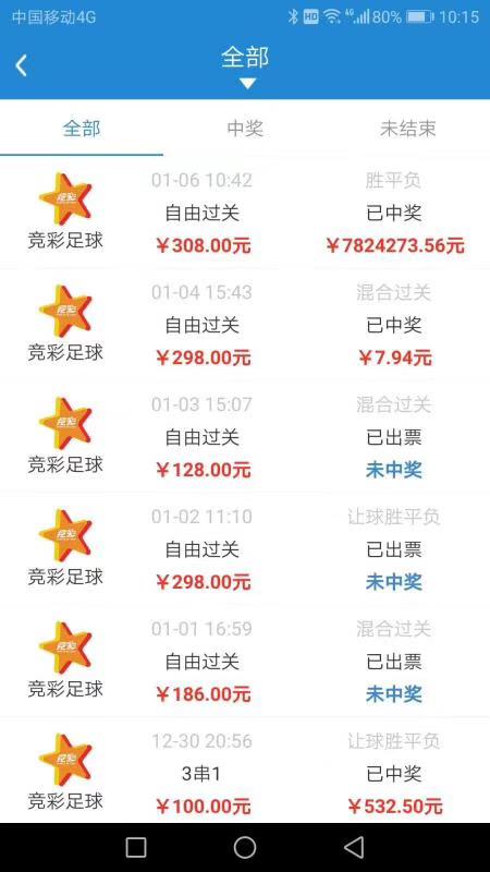 体彩竞彩800块中1000万,小伙买竞彩500万