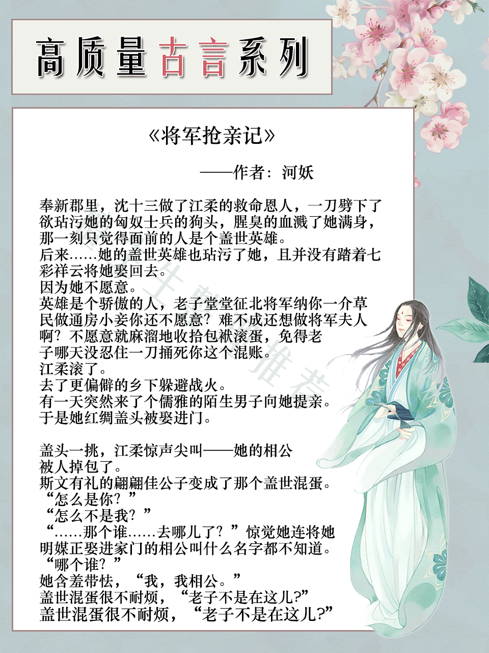 腹黑霸道古言推荐,5本熬夜追完的古言