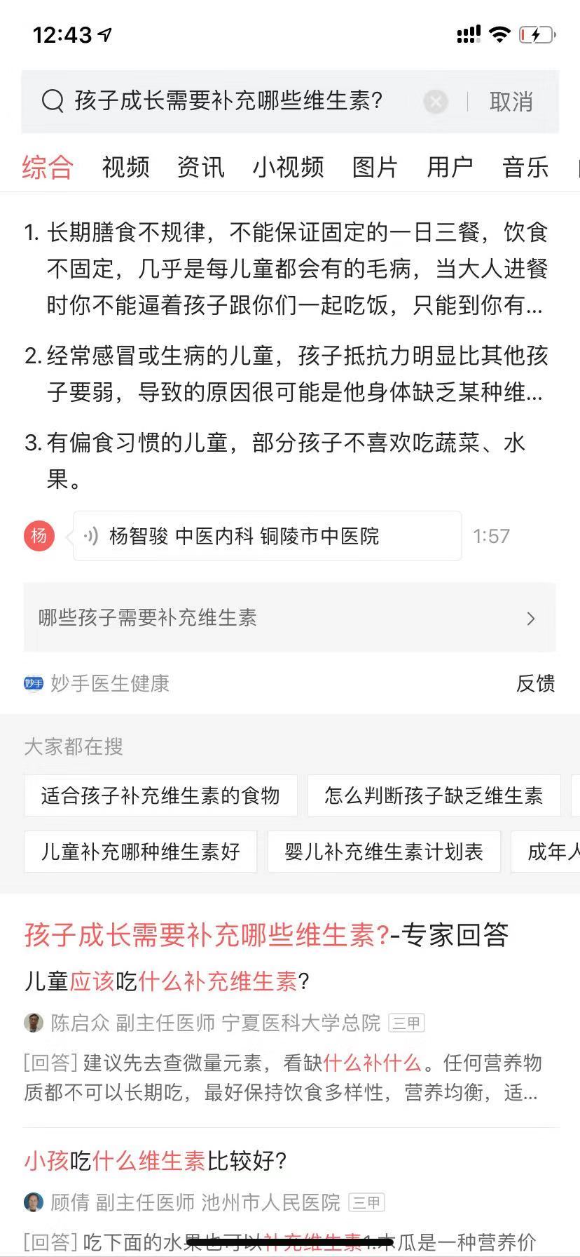 孩子补充维生素可以提高免疫力吗,如何给孩子补充维生素提高免疫力