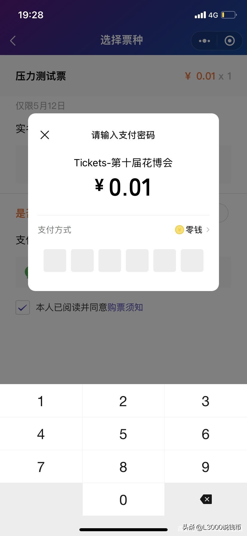 第十次花博会会花,花博会景点有哪些花展