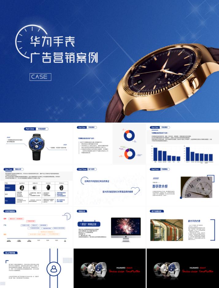 互联网营销案例ppt,品牌年度营销方案ppt模板下载