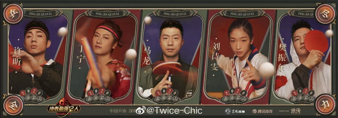 国乒怒刷存在感，练兵、推广两不误