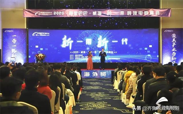 2021上海阿里巴巴跨境贸易峰会,阿里巴巴跨境电商贵州年度峰会