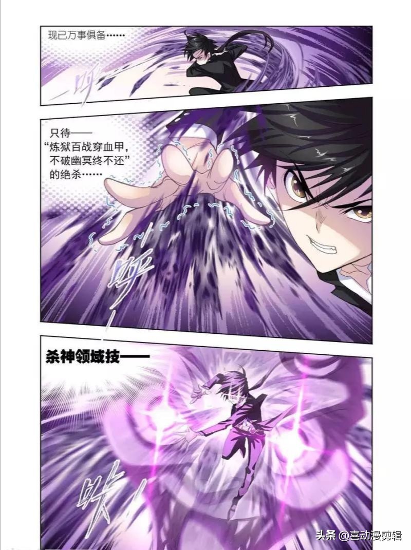 《斗罗大陆》第460-462话:对战牛皋