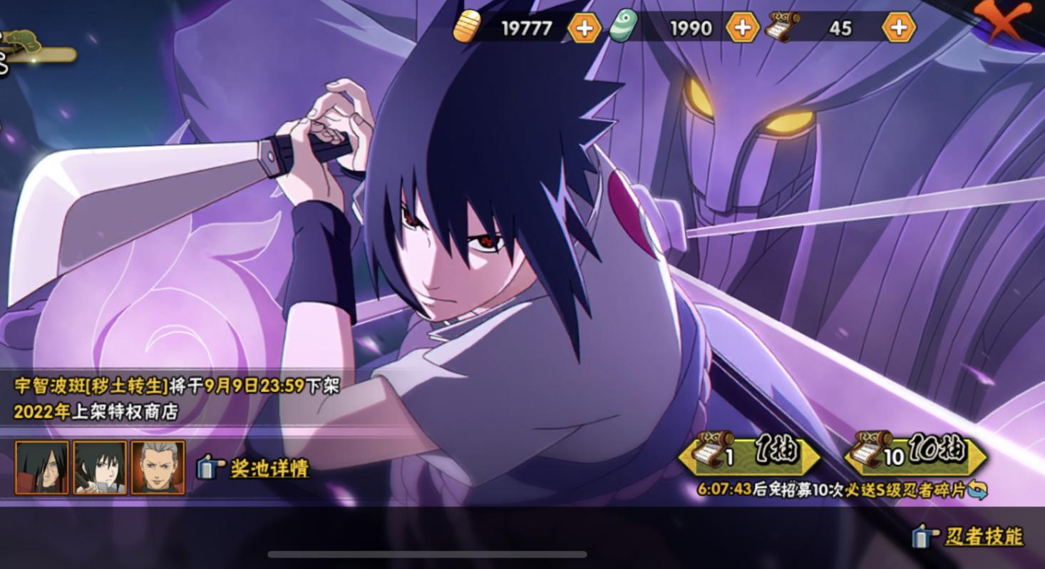 宇智波鼬新春限定免费送,火影新忍许愿200金币要不要开