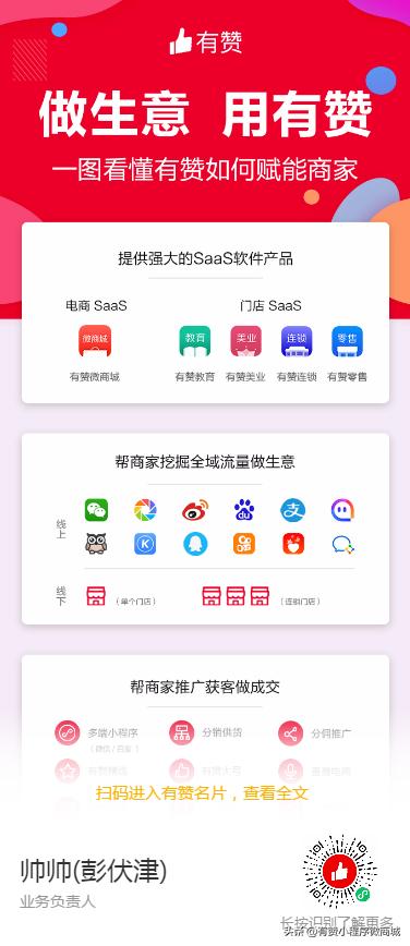 有赞微商城分销员分销什么,有赞商城如何成为分销员