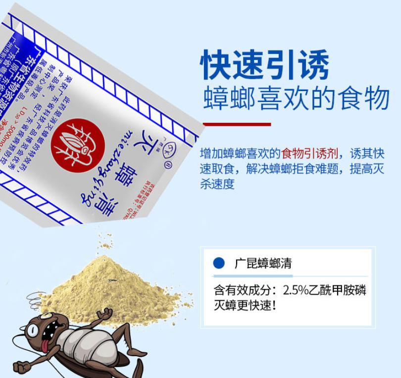 杀蟑螂药效最好的药,杀蟑螂药有几种哪一种效果好