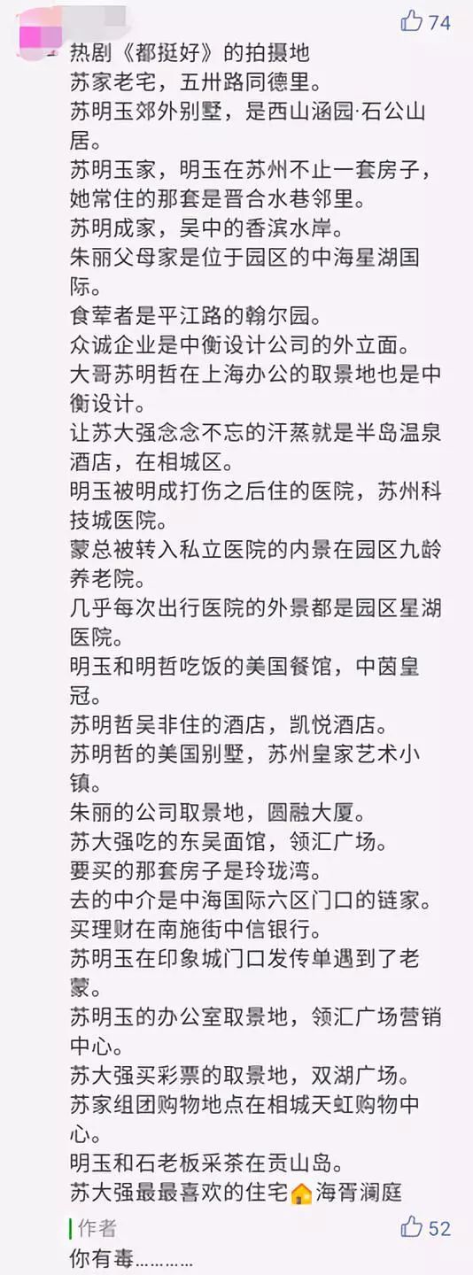 都挺好旅游景点大全,都挺好拍摄地成网红打卡点