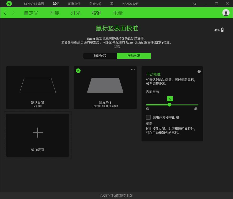 雷蛇那伽梵蛇专业版使用说明,雷蛇电话鼠标