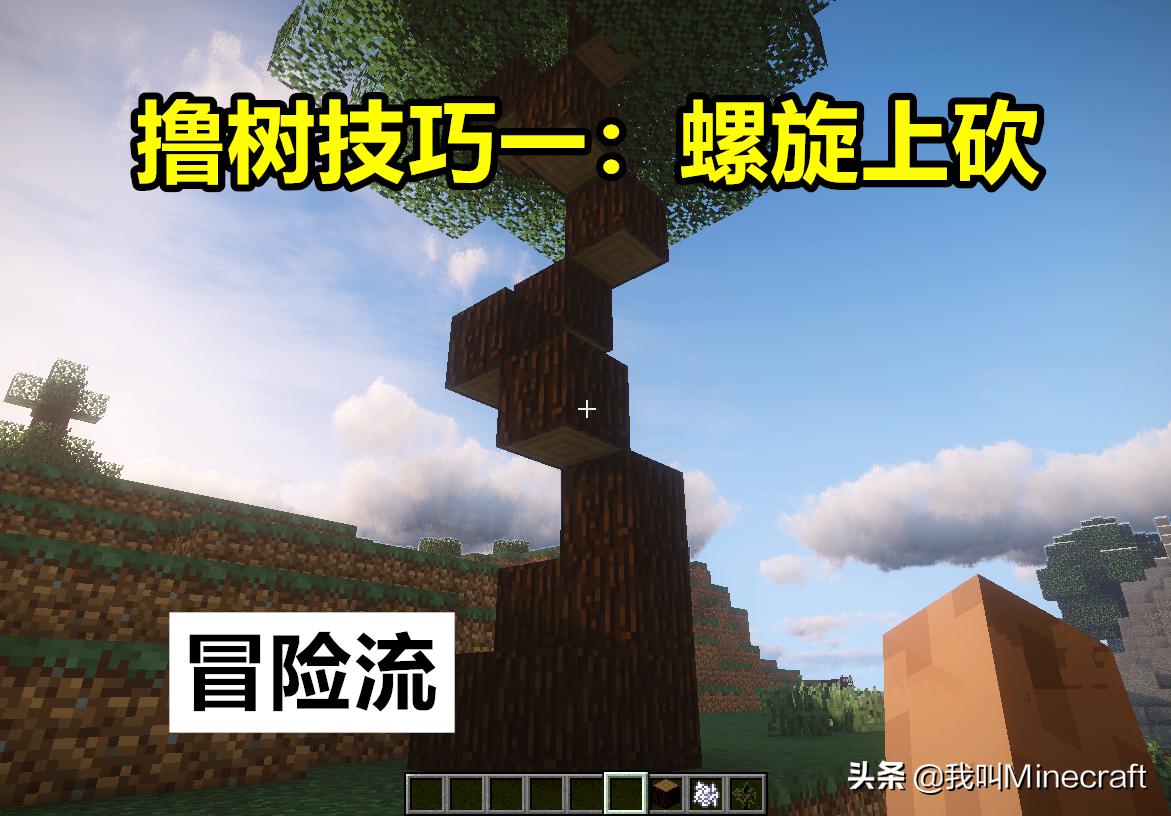 我的世界创造模式如何撸树,我的世界测试版快速砍树的方法