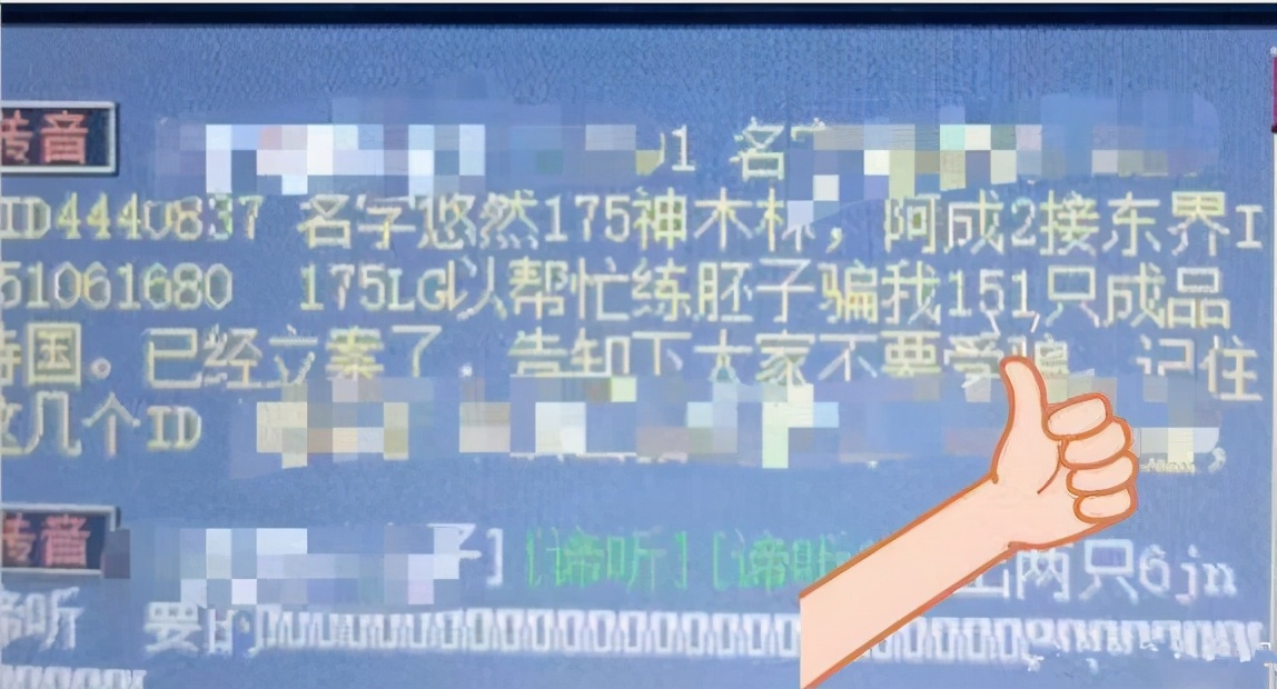 梦幻西游收胚子被找回骗局,梦幻西游胚子商人现状