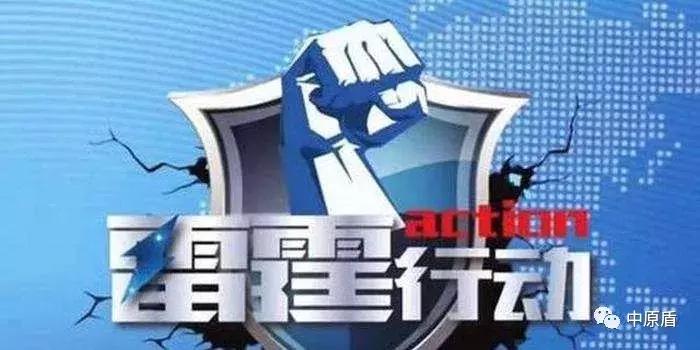 河南人警惕,河南反诈骗最新通知