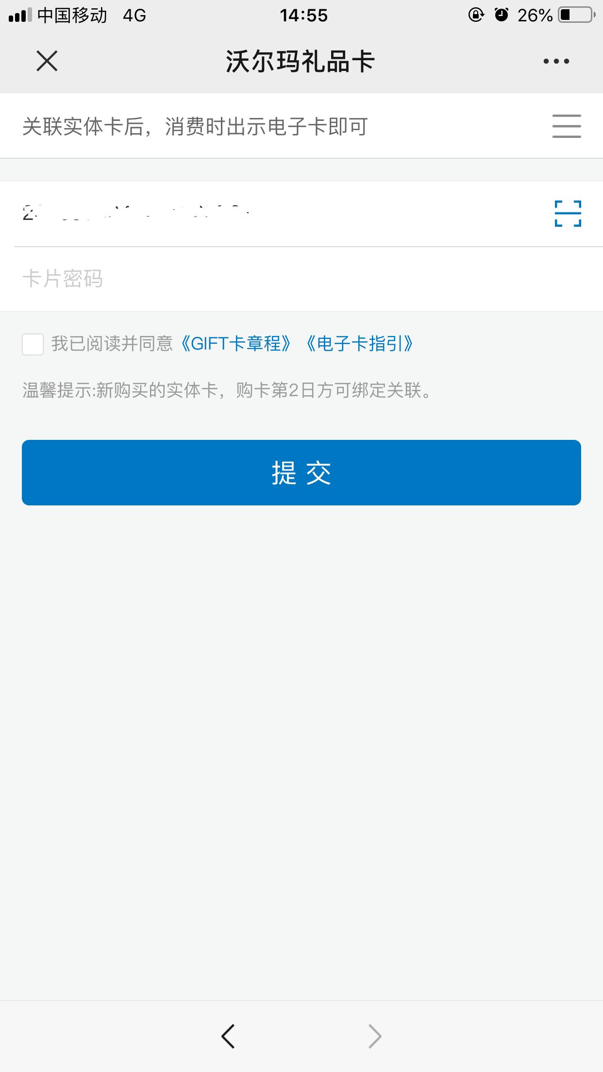 超市购物卡怎么绑定成电子购物卡,沃尔玛超市卡如何使用