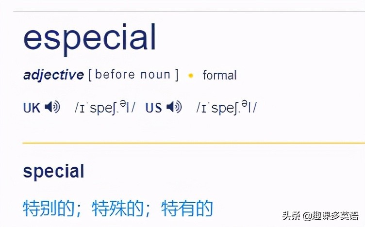 老外说Yourespecial是夸你特别？那你可太傻了