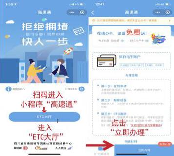 工行etc一次都没用过,工行etc立即扣费吗