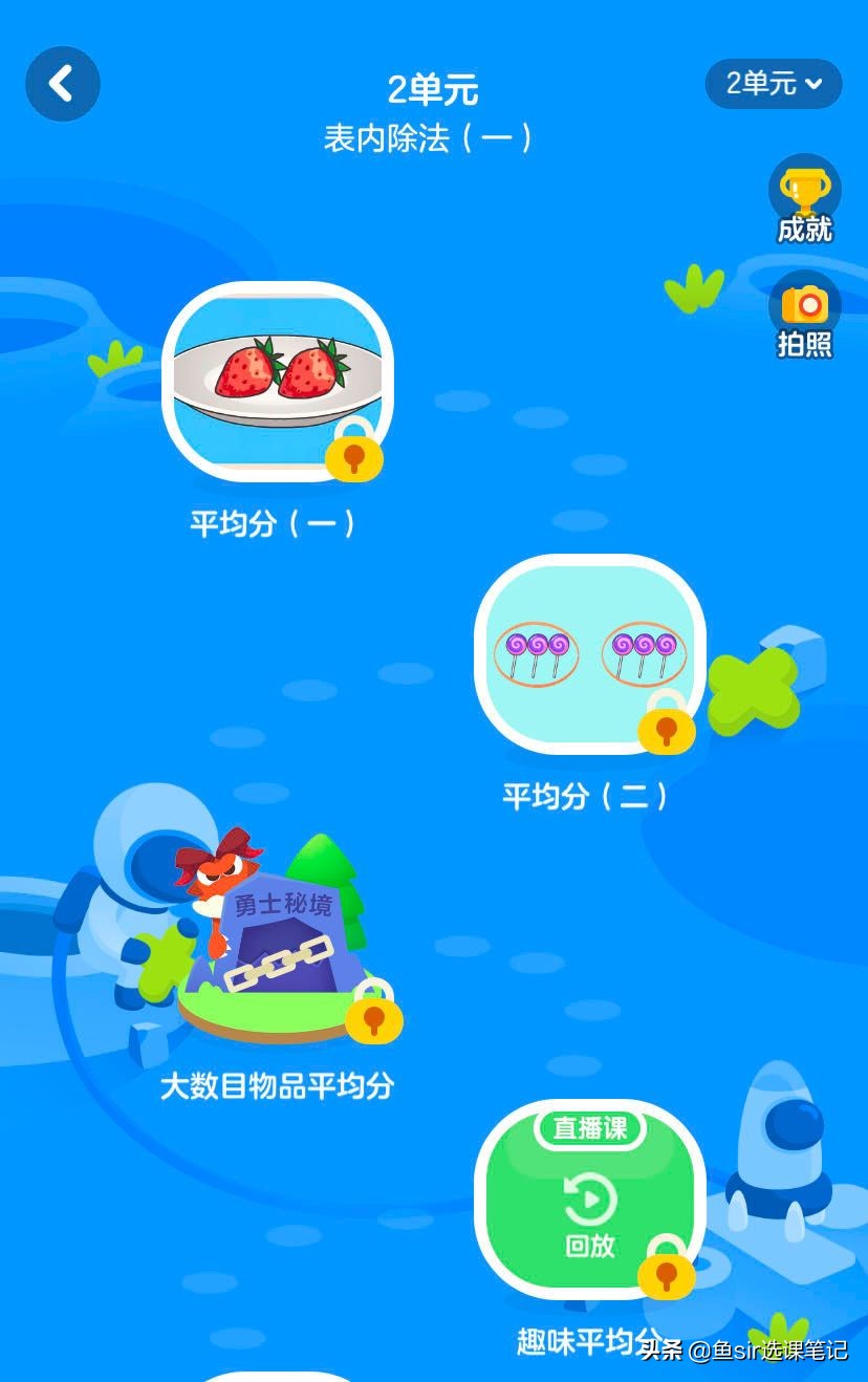 吐槽学而思轻课,学而思和轻课的区别