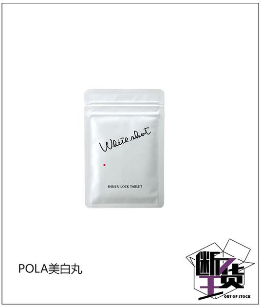 日本第一三美白丸成分,美白丸推荐款式