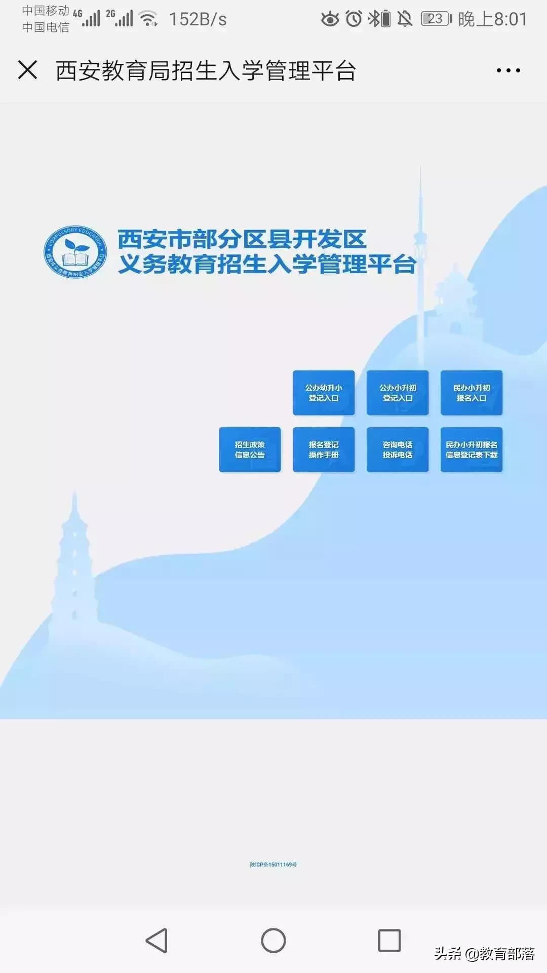 西安幼升小资料要复印件吗,西安幼升小资料交给哪里