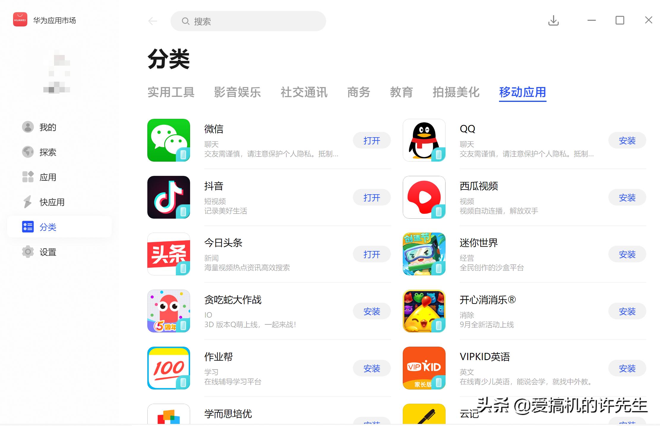 华为移动应用引擎安装第三方apk,华为移动应用引擎安装
