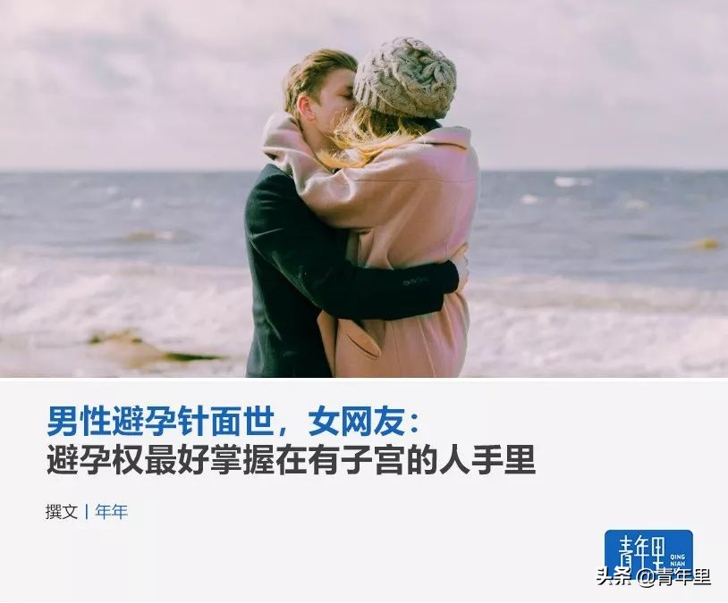 男性避孕针国内有了吗,男性避孕针首例