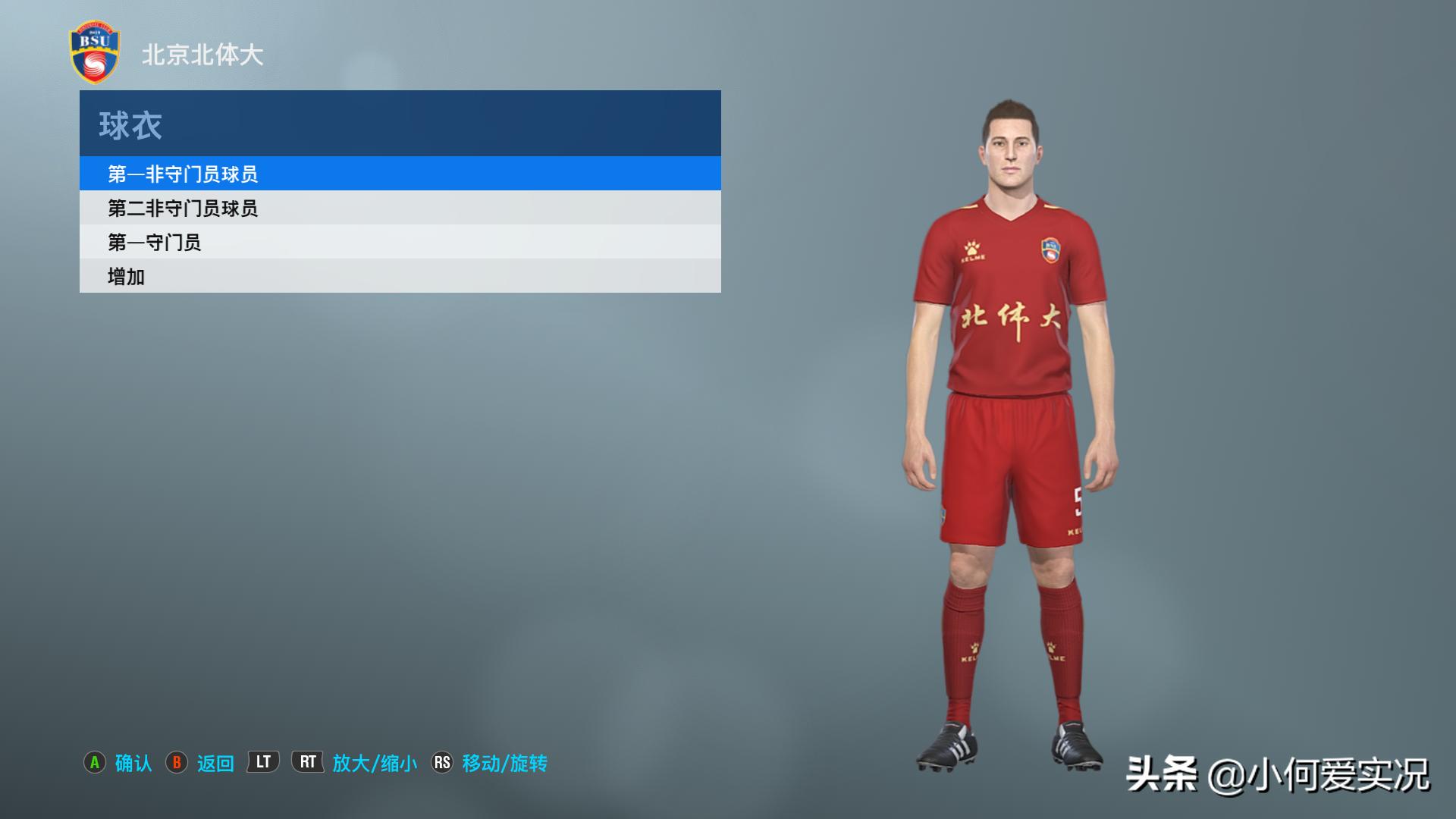 实况足球2021superpatch硬盘版,实况足球2021大补游戏开场视频