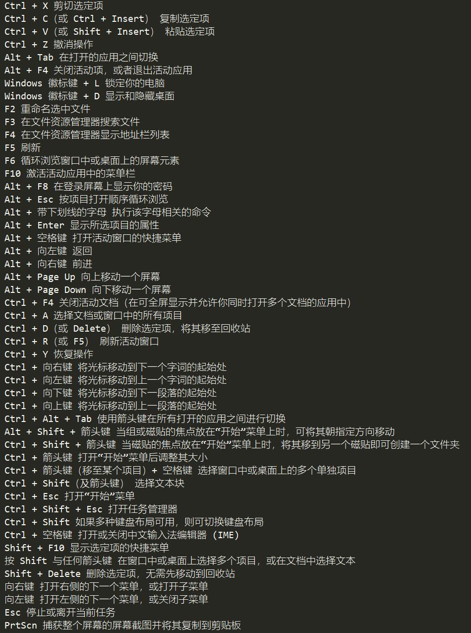 windows10全屏截图快捷键怎么关闭,windows10截屏快捷键图片保存位置