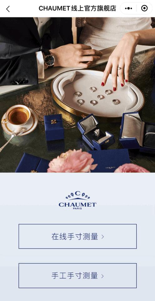 chaumet珠宝值不值得投资,chaumet珠宝价格