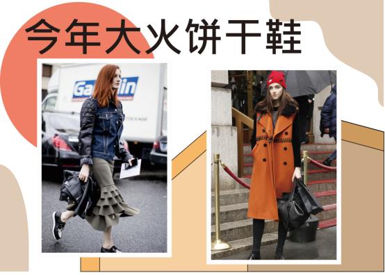 洋气减龄饼干鞋,今年最流行的饼干鞋