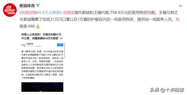 太低调！郎平刘国梁捐献物资不留名，易建联更是到美国采购防护服