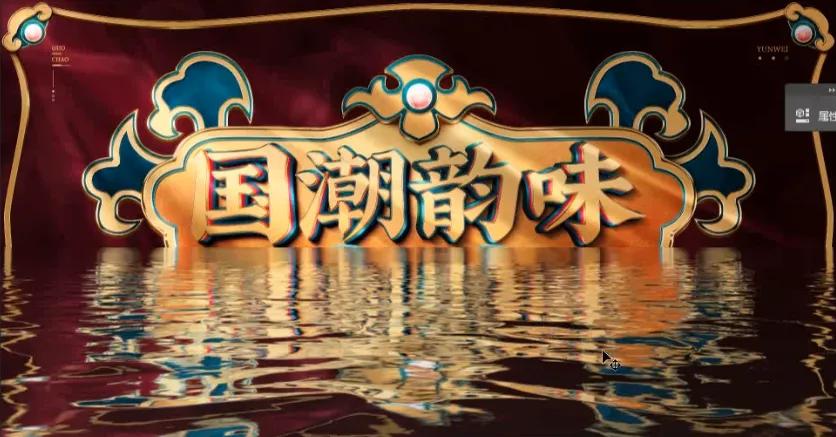 啪的一下，很快啊，倒影就做好了！「杰视帮」