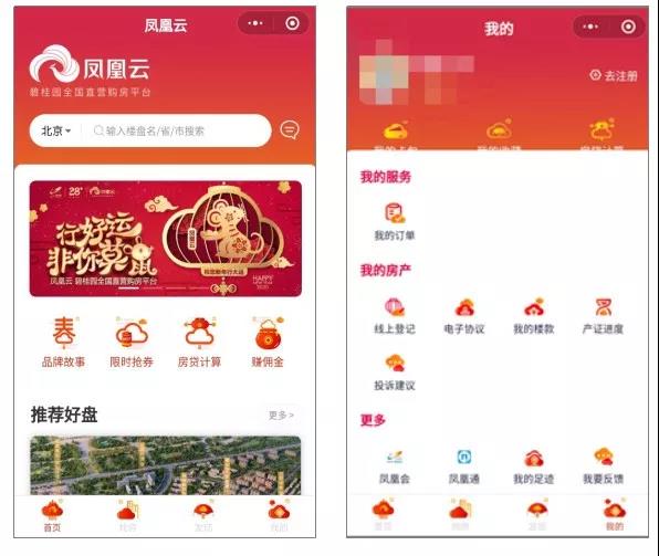 房企如何线上营销,房企行业线上营销系统