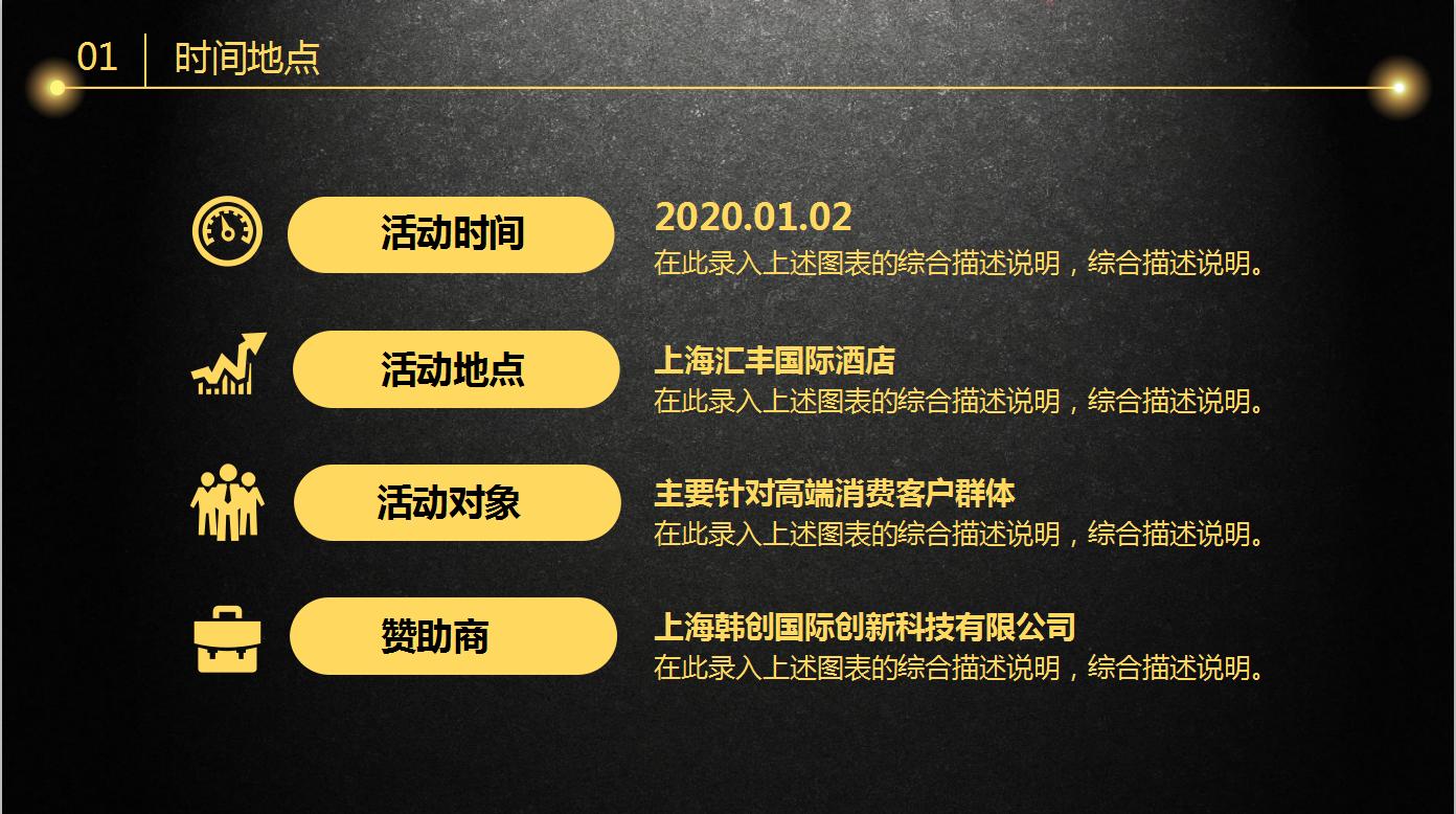 商场营销活动策划方案ppt模板,营销战略和营销计划ppt免费下载